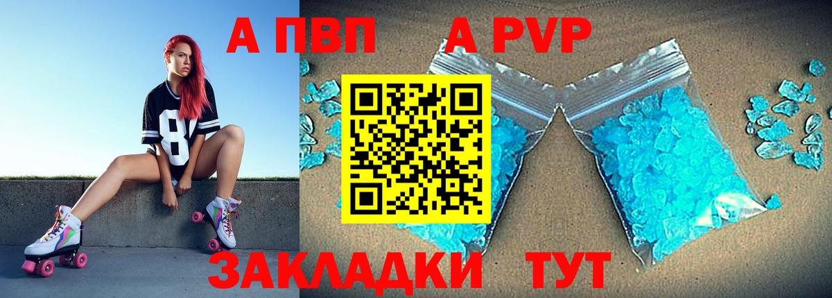 A-PVP Crystall  Alfa_PVP  Сухой Лог  Вход с VPN  Альфа ПВП кристаллы  Alfa_PVP кристаллы 