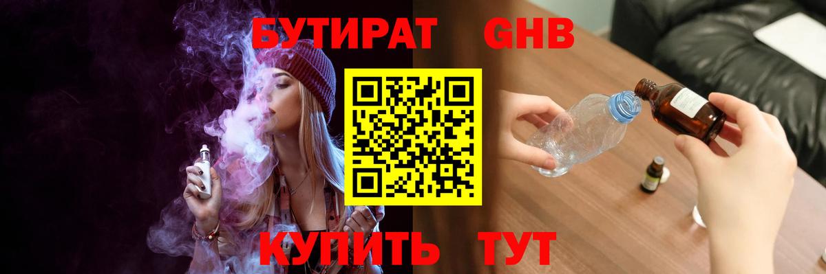 Сухой Лог  БУТИРАТ BDO  БУТИРАТ  Вход с VPN 