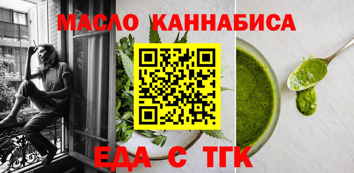 Печенье с ТГК марихуана  Вход с VPN  Сухой Лог 