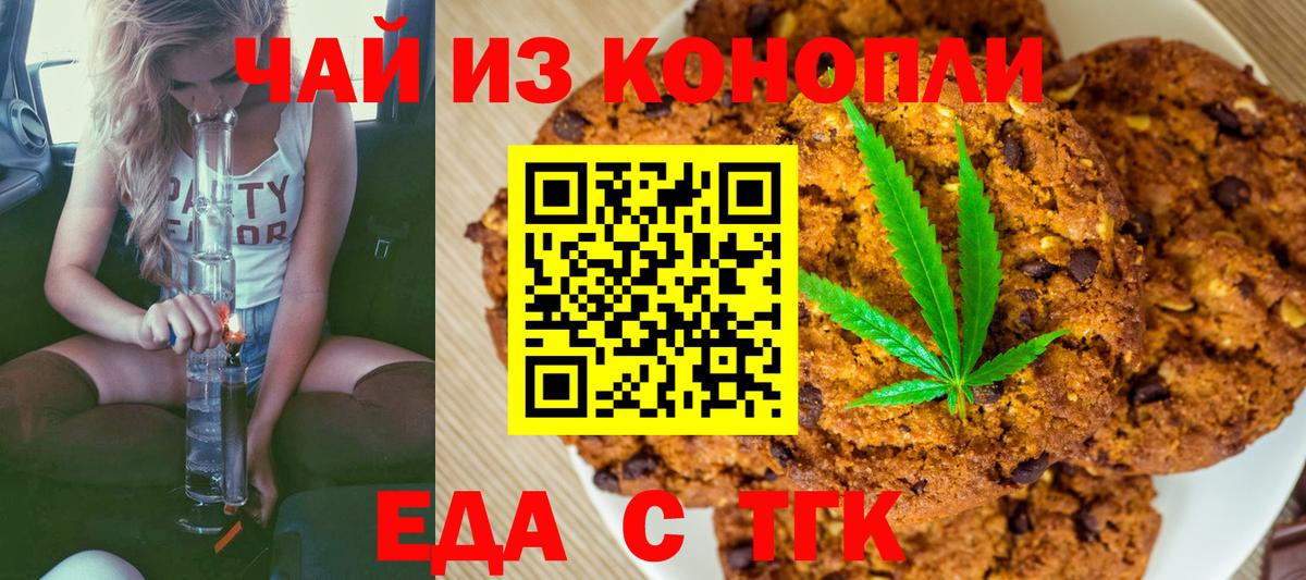 Cannafood марихуана Сухой Лог