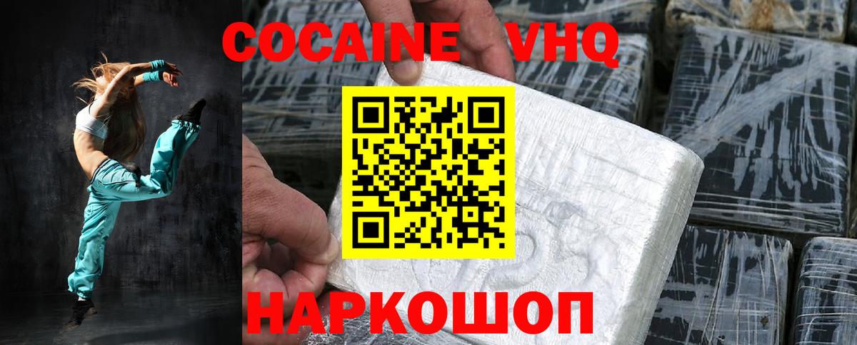 КОКАИН Перу  Вход с VPN  Сухой Лог 