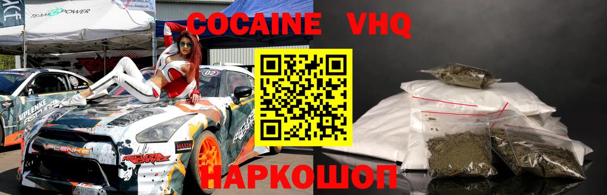 Cocaine Перу Сухой Лог