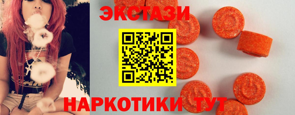 Сухой Лог  Экстази  Вход с VPN  Экстази Cube 