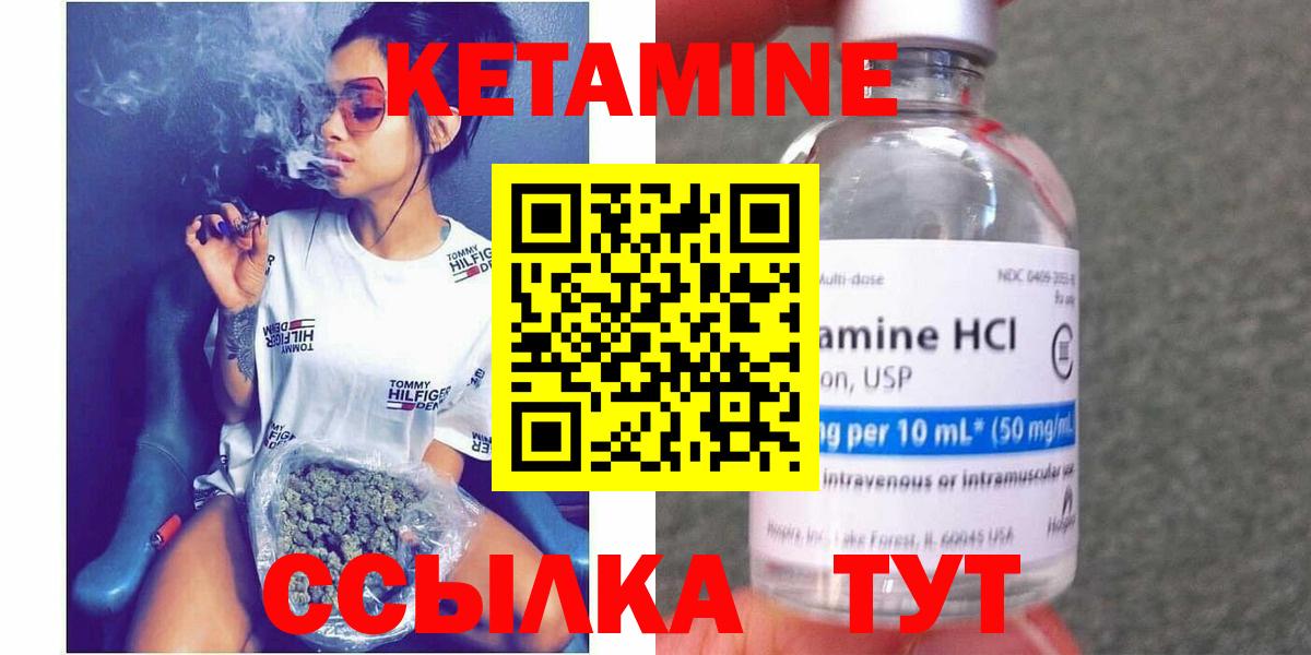 мега рабочий сайт  Кетамин VHQ  Вход с VPN  Сухой Лог  Кетамин ketamine 