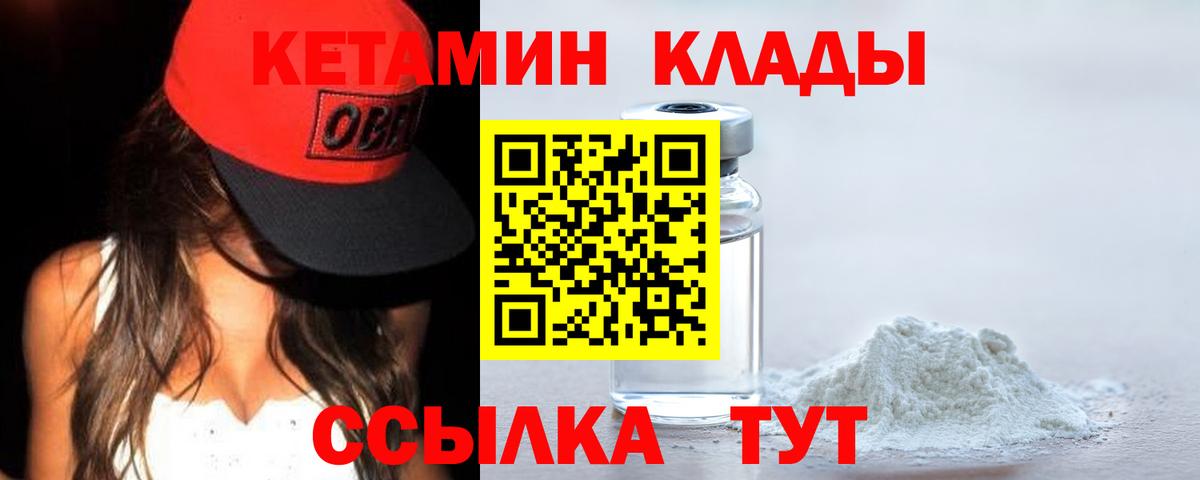 Кетамин ketamine Сухой Лог