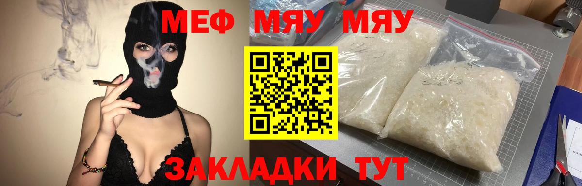 цены   Мефедрон  МЕФ  Вход с VPN  Сухой Лог  МЕФ mephedrone  МЯУ-МЯУ кристаллы 