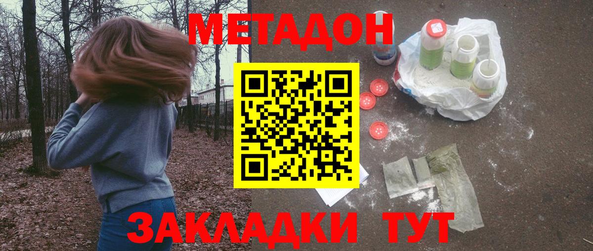 Метадон VHQ Сухой Лог