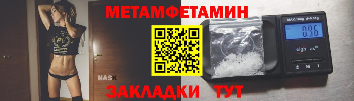Первитин Methamphetamine Сухой Лог