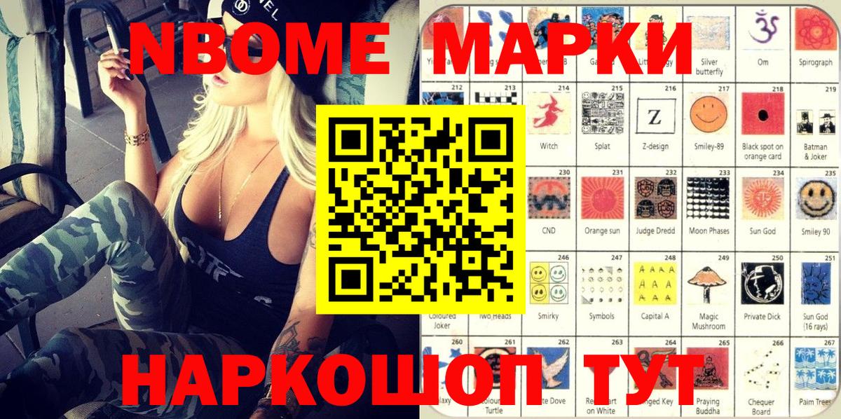 Наркотические марки 1,5мг  Наркотические марки 1,5мг  Вход с VPN  Сухой Лог 
