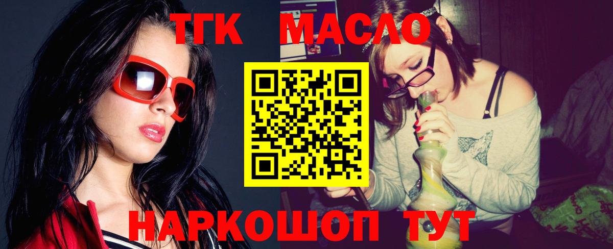 ТГК вейп с тгк Сухой Лог
