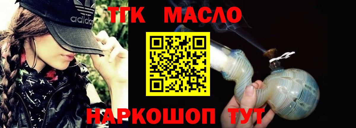 ТГК жижа  Дистиллят ТГК вейп  Вход с VPN  Сухой Лог 